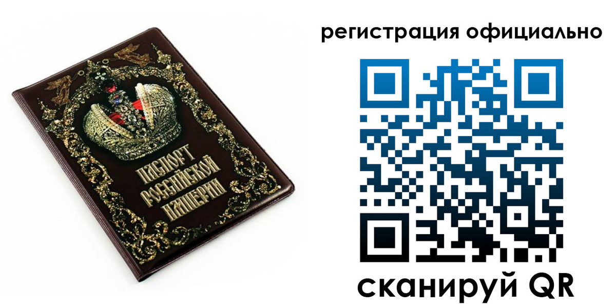 прописка штамп в Светлогорске