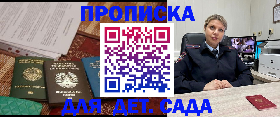 временная регистрация собственник в Светлогорске