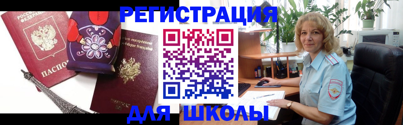 найти адрес прописки в Светлогорске